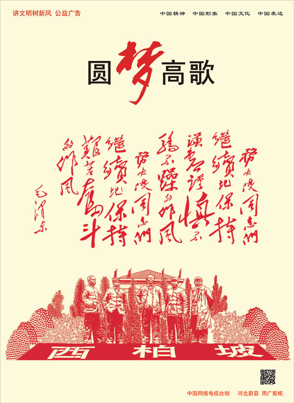 圓夢(mèng)高歌