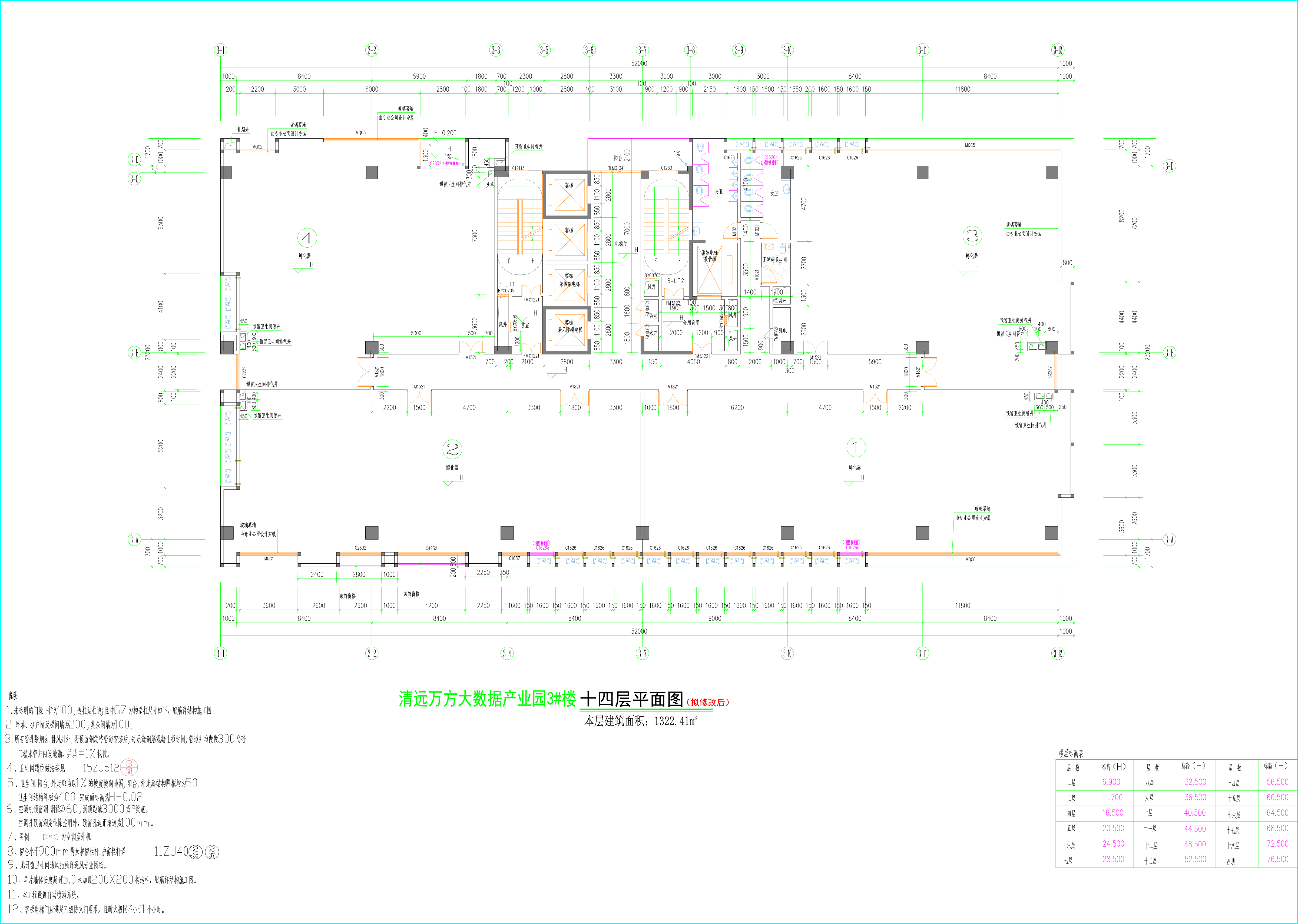 3#樓（擬修改后）14層平面圖.jpg