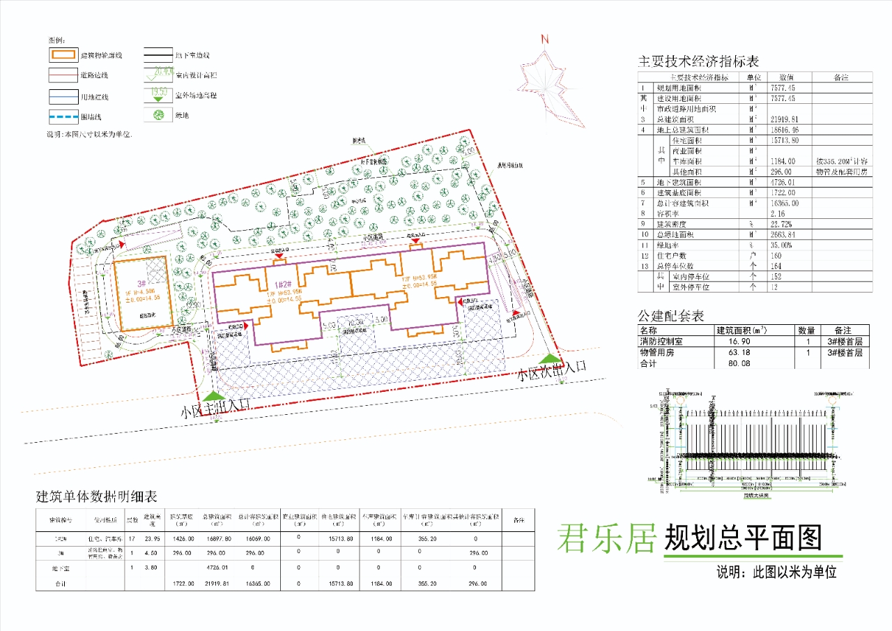 規(guī)劃總平面.jpg