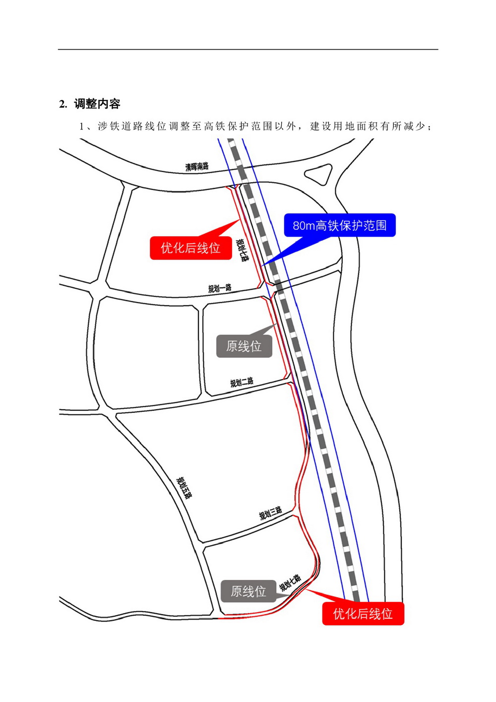 網(wǎng)頁《清遠(yuǎn)市中心城區(qū)南部片區(qū)控制性詳細(xì)規(guī)劃整合（吊簡單元）局部調(diào)整》批前公示-003.jpg