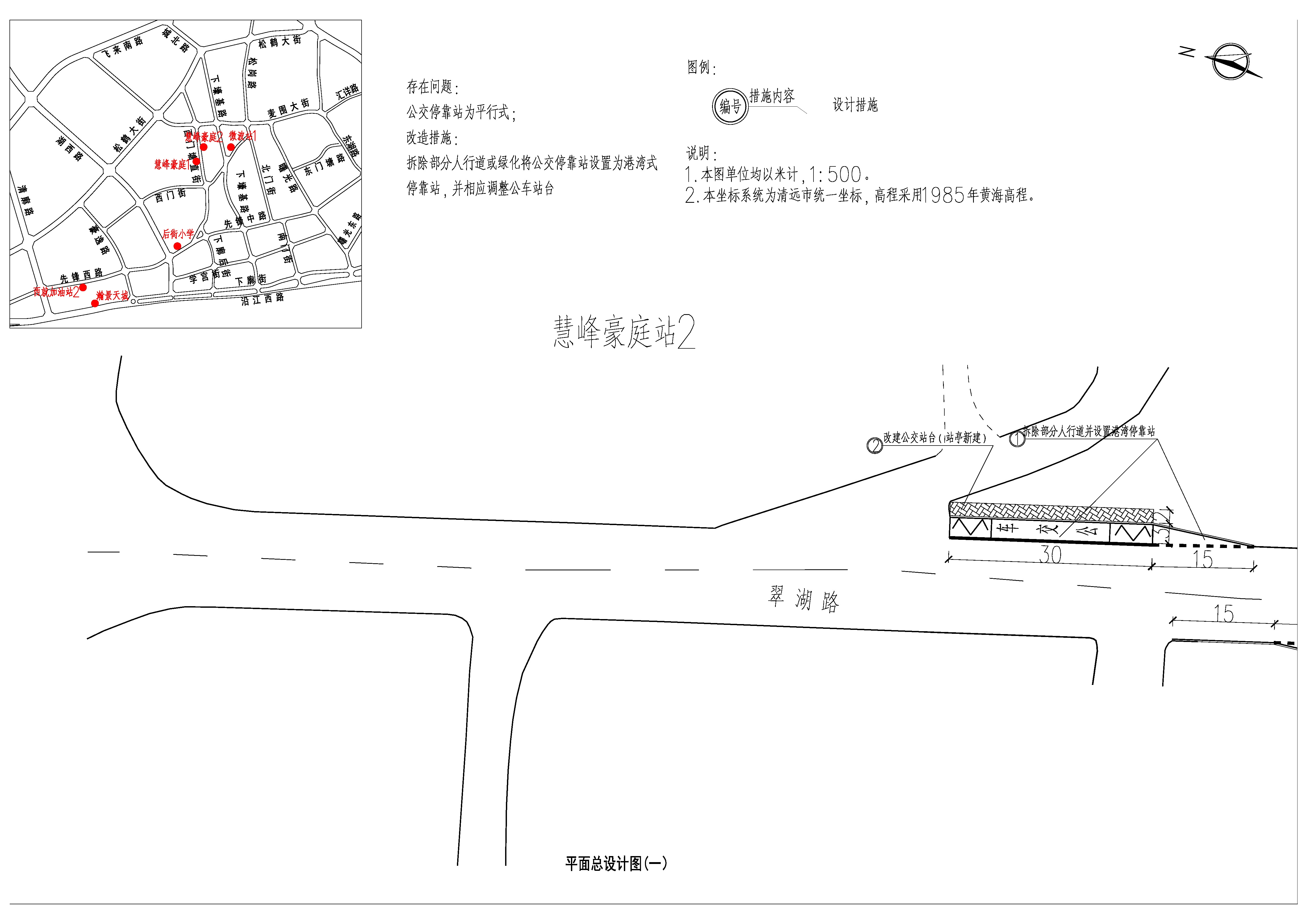 平面總設(shè)計(一).jpg