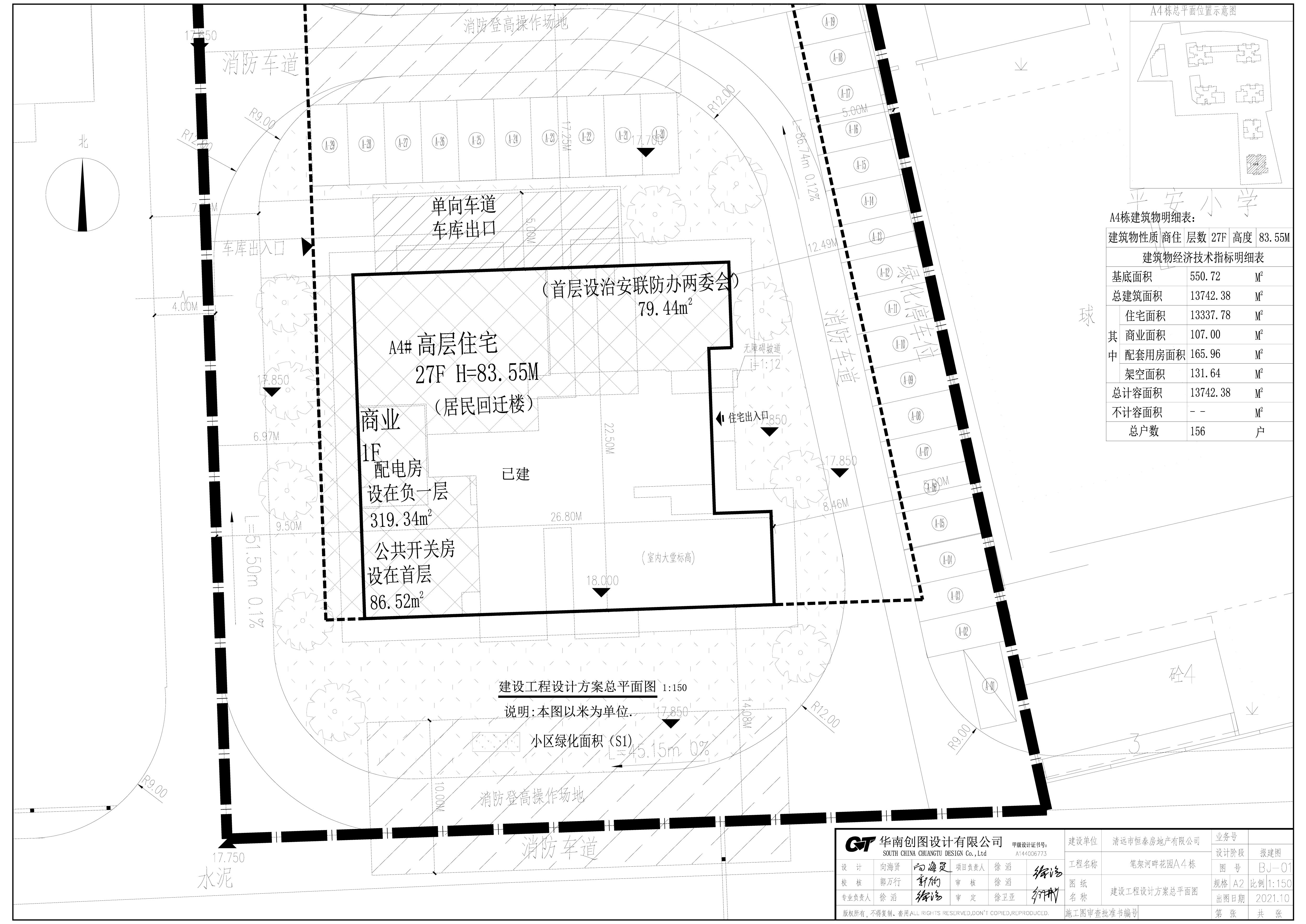 筆架河畔花園A4棟-小總平.jpg