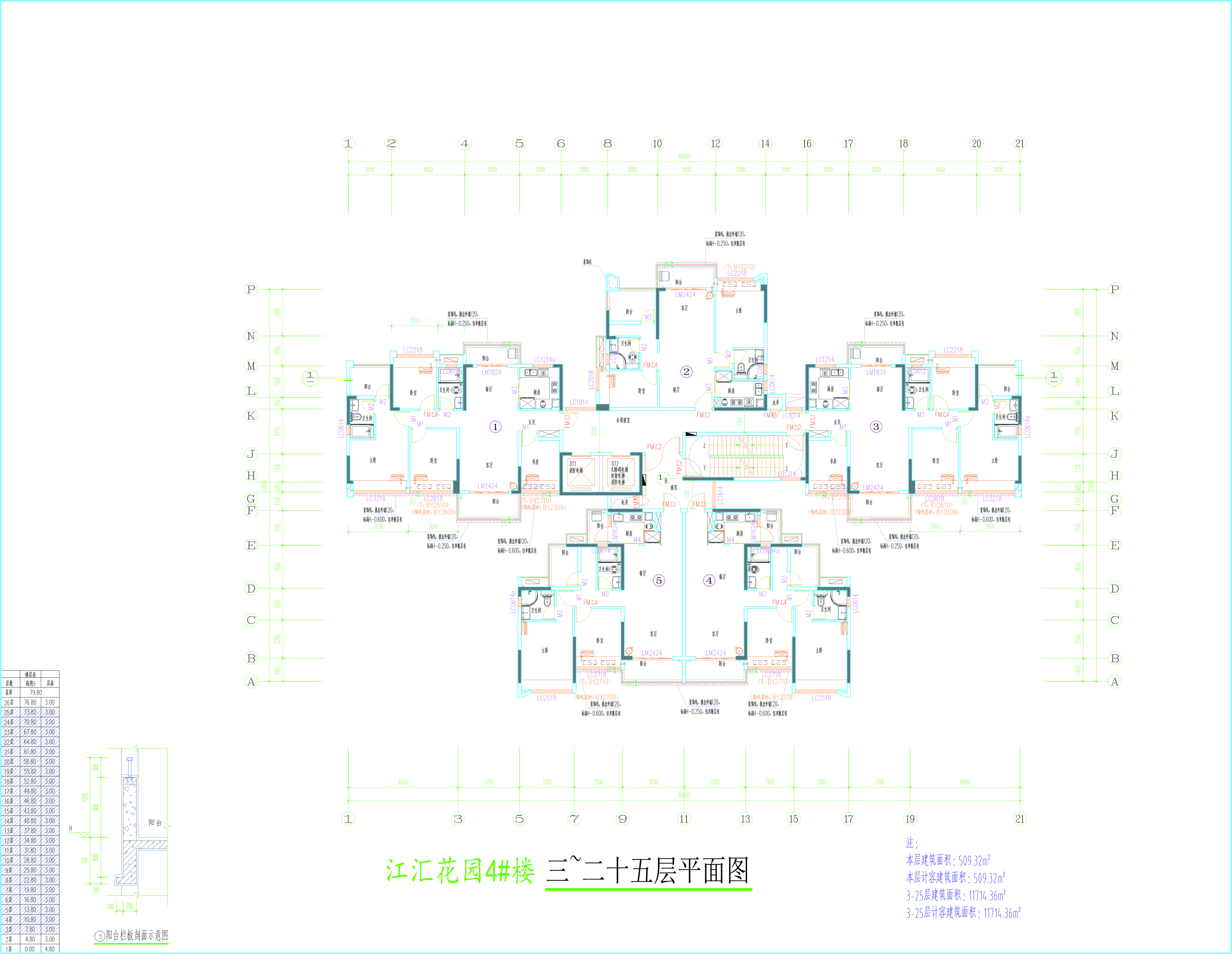 4#樓標(biāo)準(zhǔn)層平面圖.jpg