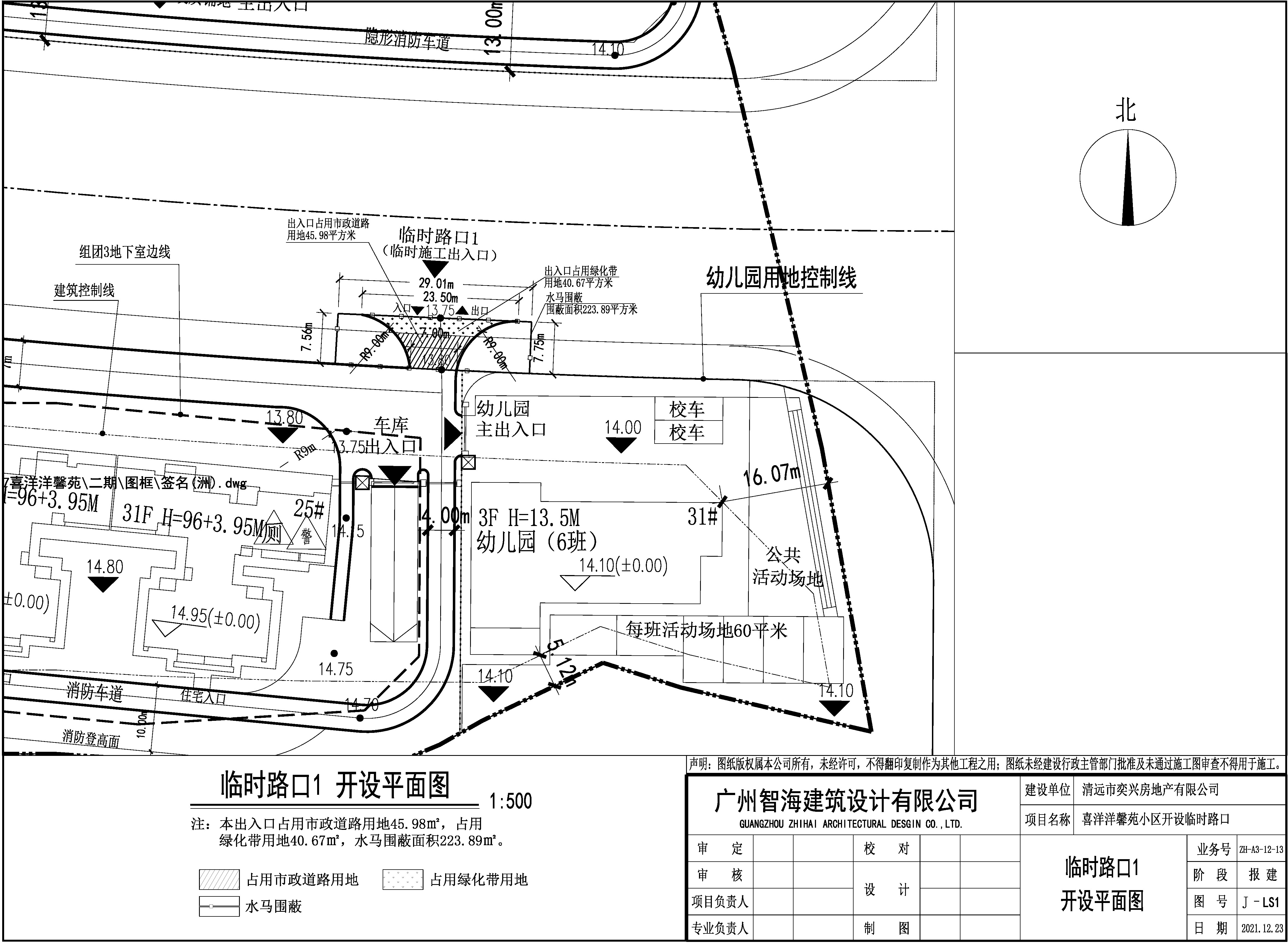 喜洋洋馨苑小區(qū)開(kāi)設(shè)臨時(shí)路口.jpg