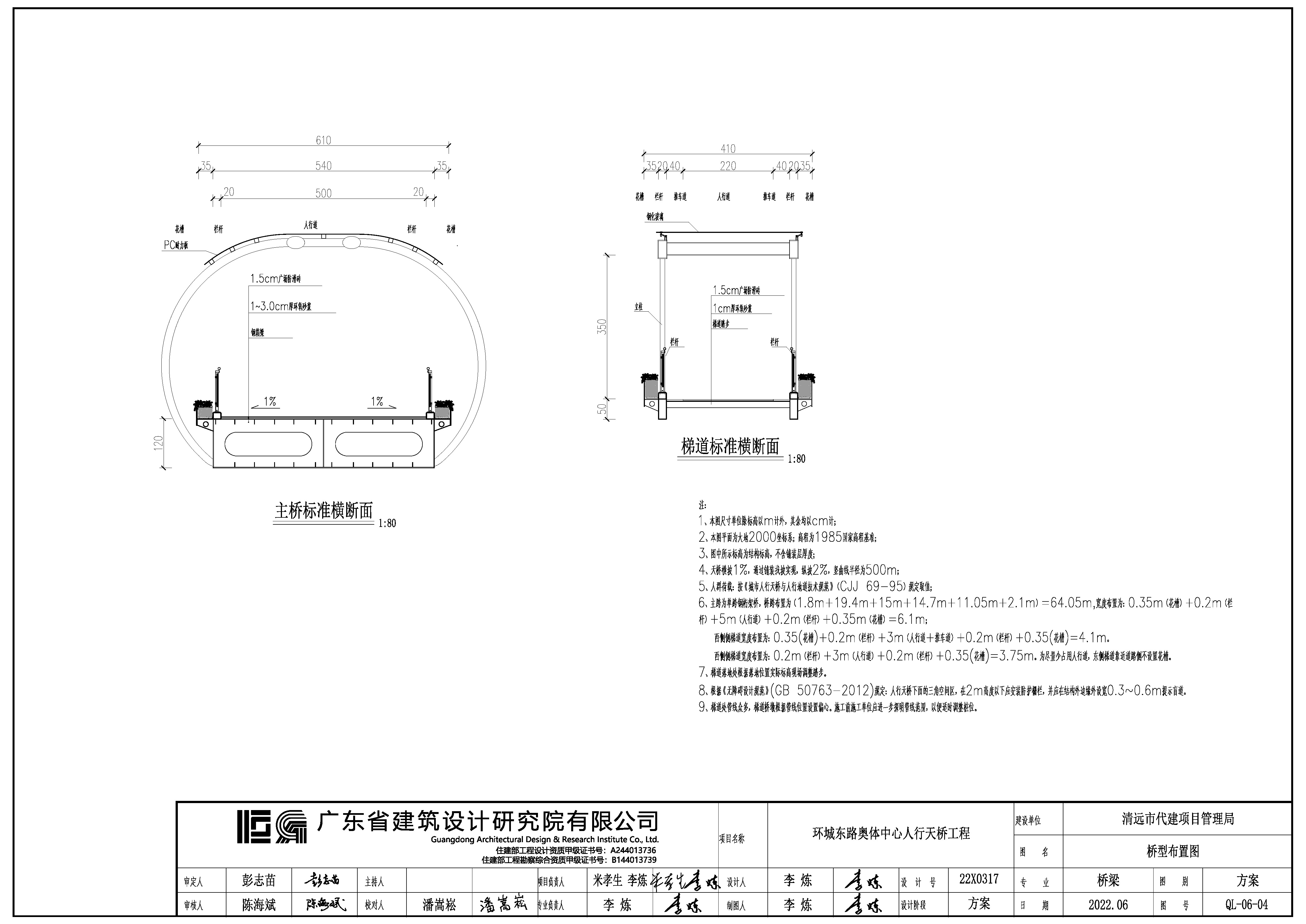 主橋標準橫斷面圖、梯道標準橫斷面圖.jpg