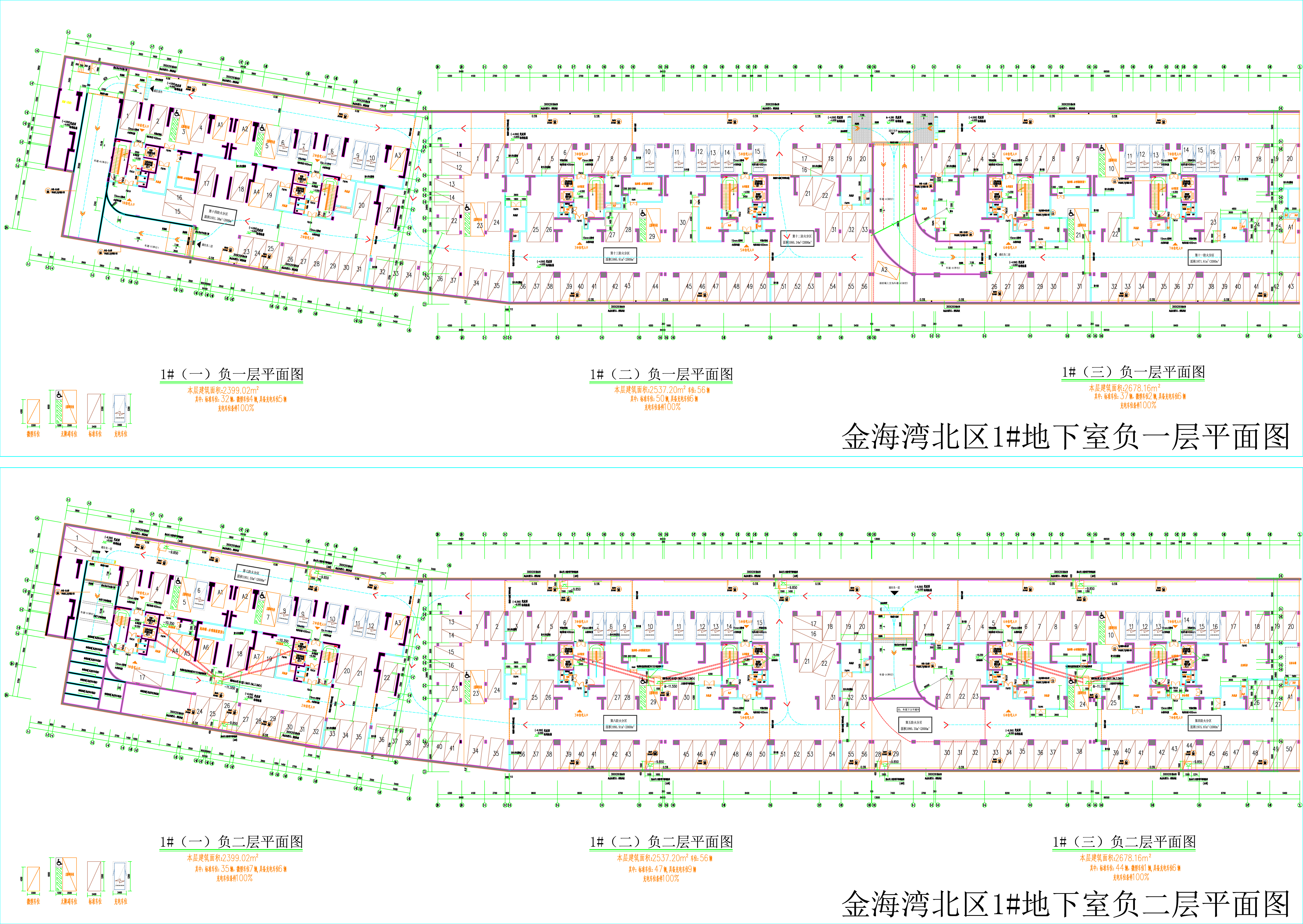 清遠(yuǎn)北區(qū)1#地下室負(fù)一層負(fù)二層平面圖.jpg