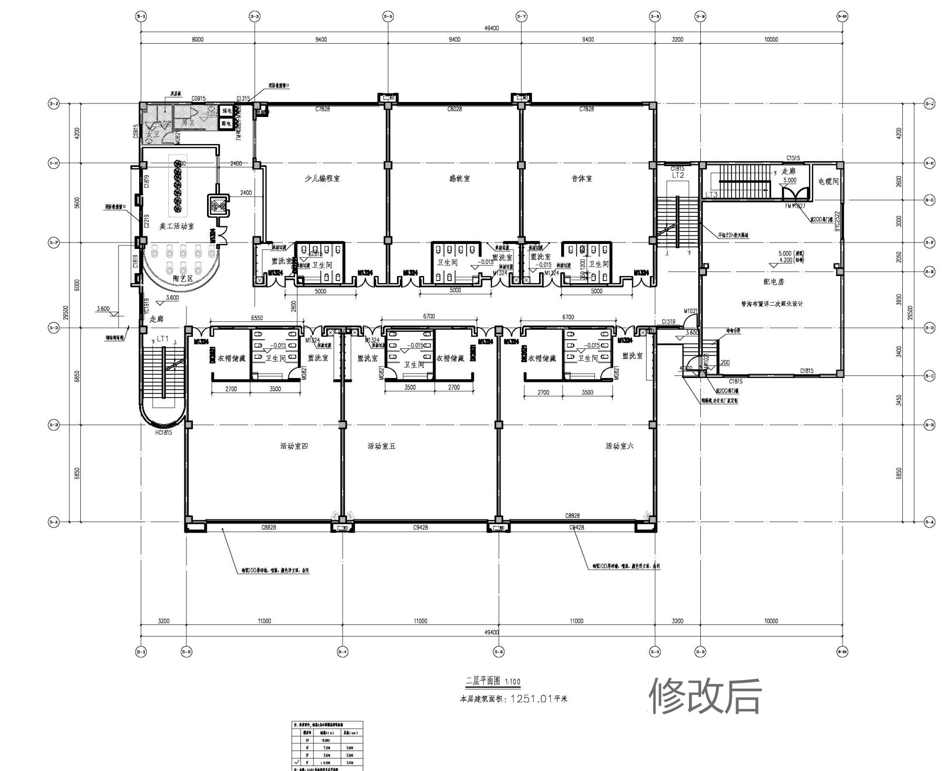 3#幼兒園二層平面（修改后）.jpg