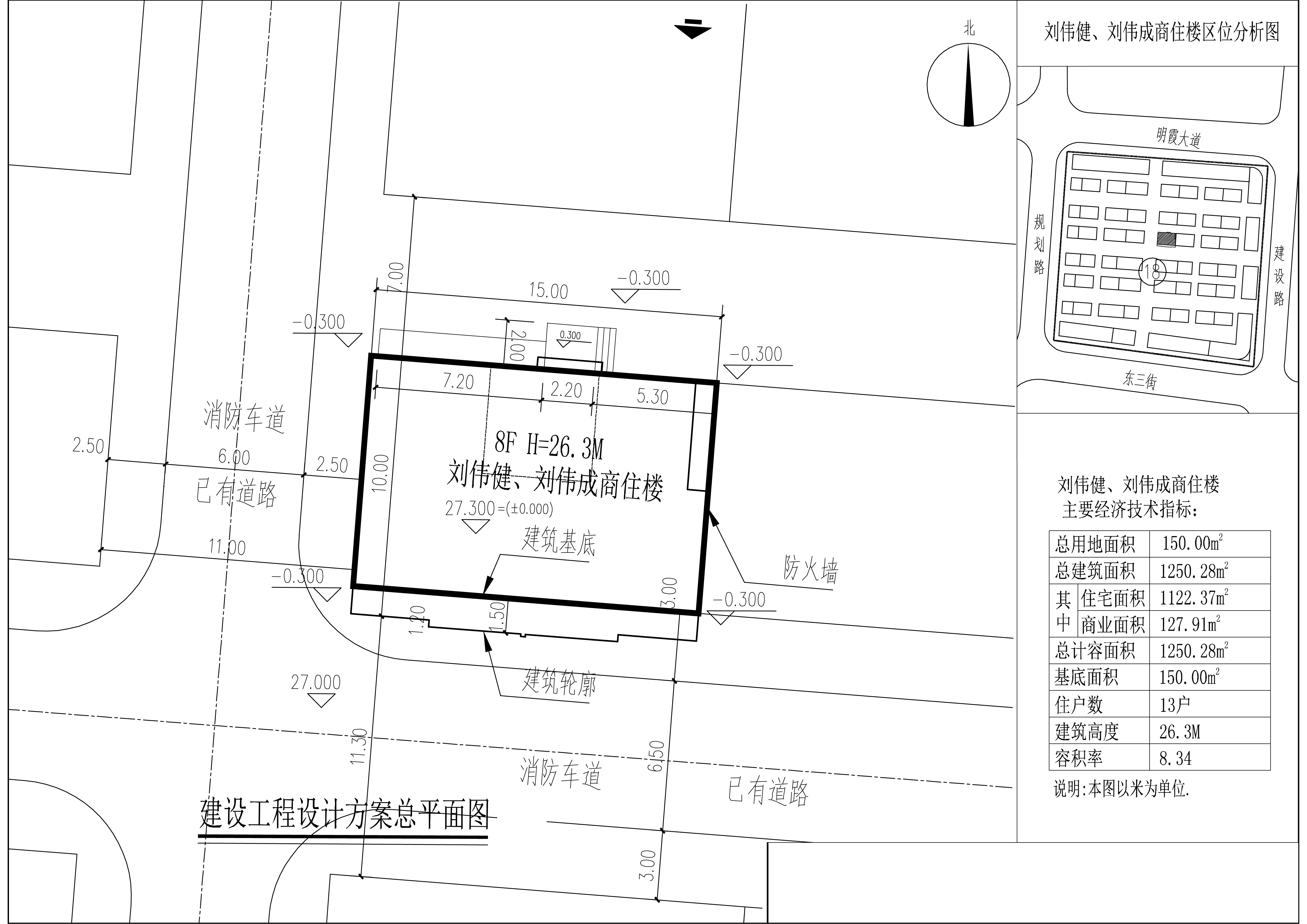 劉偉健、劉偉成商住樓總平圖.jpg