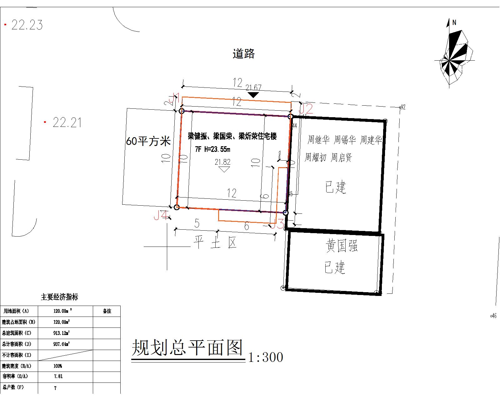 梁健振、梁國(guó)榮、梁炘榮住宅樓總平面.jpg