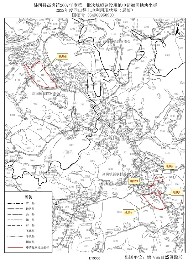 廣東省自然資源廳關于做好用地批準文件失效和撤回后續(xù)工作的通知粵自然資管制〔2023〕2421號_頁面_7.jpg