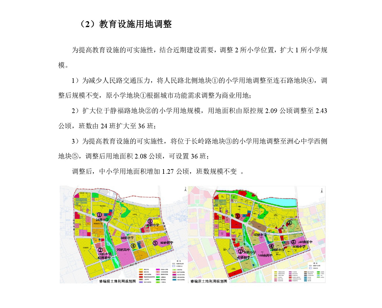 《清遠市中部片區(qū)維港、七星崗單元控制性詳細規(guī)劃修編》草案公示-006.jpg