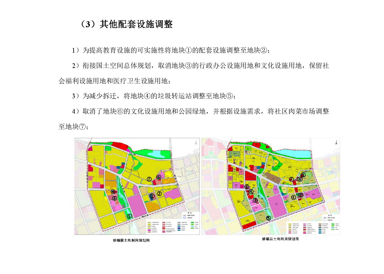 《清遠市中部片區(qū)維港、七星崗單元控制性詳細規(guī)劃修編》草案公示-007.jpg