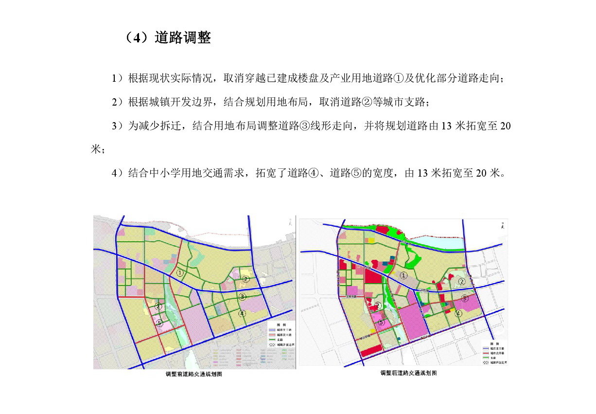 《清遠市中部片區(qū)維港、七星崗單元控制性詳細規(guī)劃修編》草案公示-008.jpg