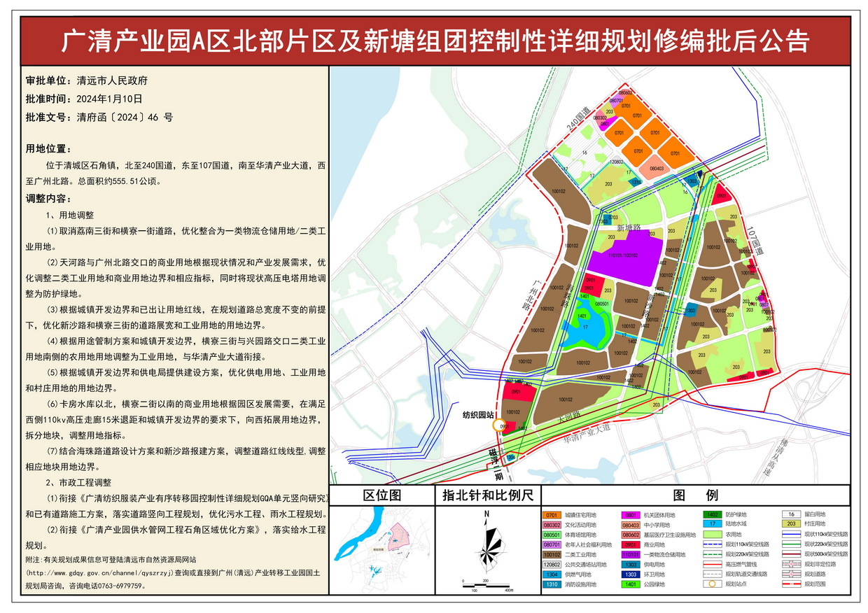 批后公告及土地利用規(guī)劃圖_01---s.jpg