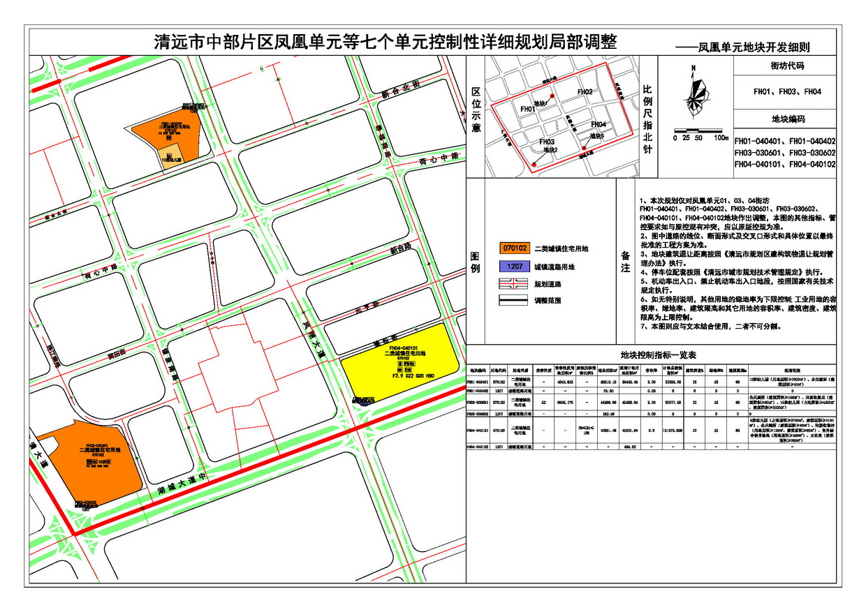 01鳳凰單元-法定圖則（地塊開(kāi)發(fā)細(xì)則）-布局1--s.jpg