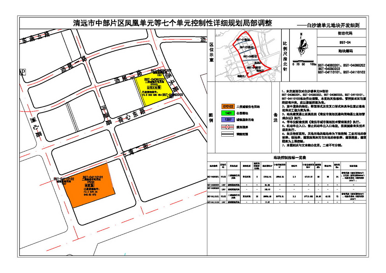 06白沙塘單元-法定圖則（地塊開(kāi)發(fā)細(xì)則）--s.jpg