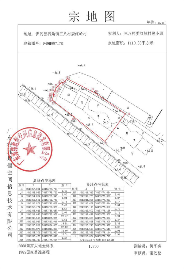 佛府征預(yù)字〔2024〕7號_頁面_3.jpg