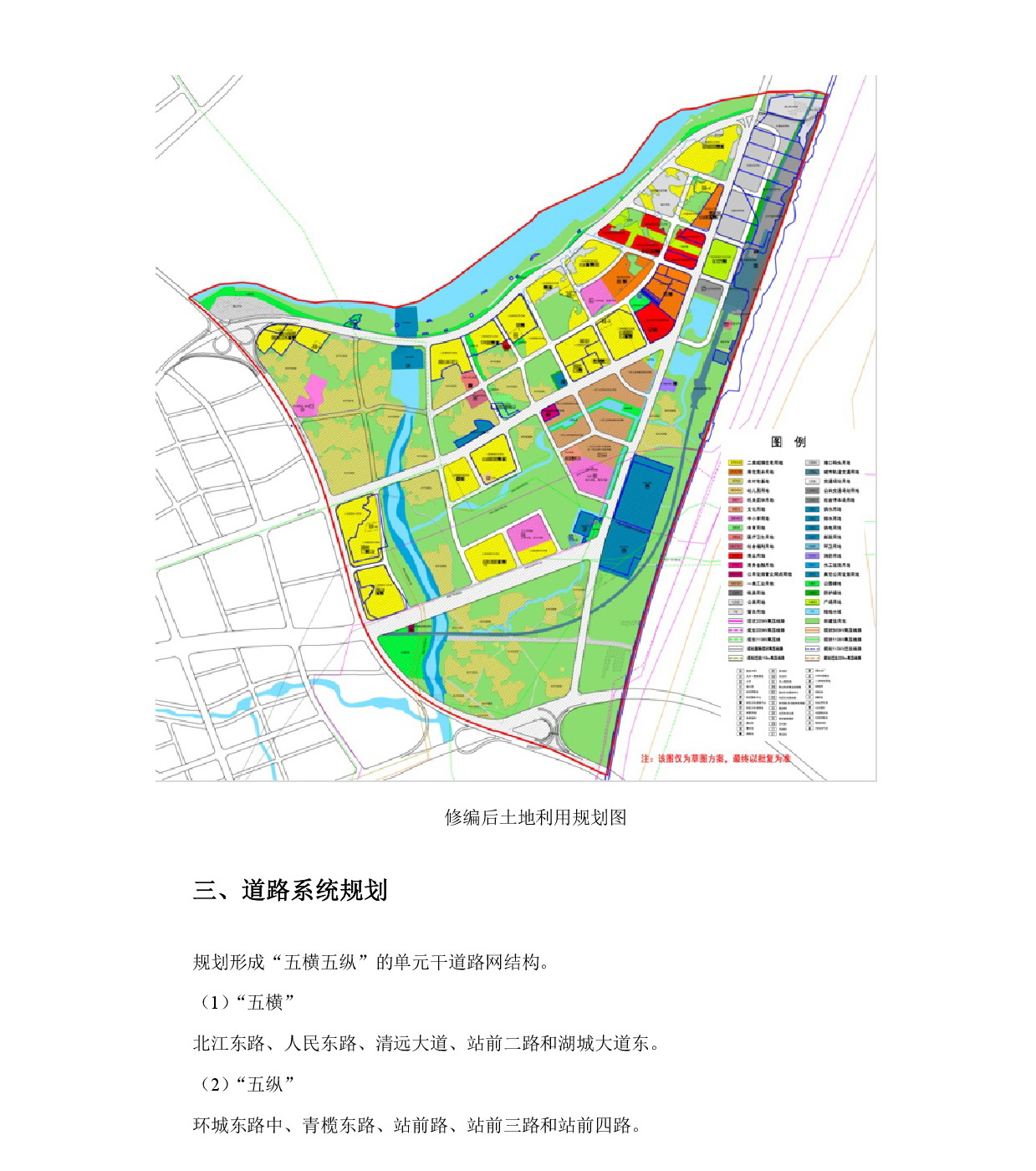 《清遠中心城區(qū)重點片區(qū)城市設計及控制性詳細規(guī)劃（高鐵站單元控規(guī)修編）》草案公示-004.jpg