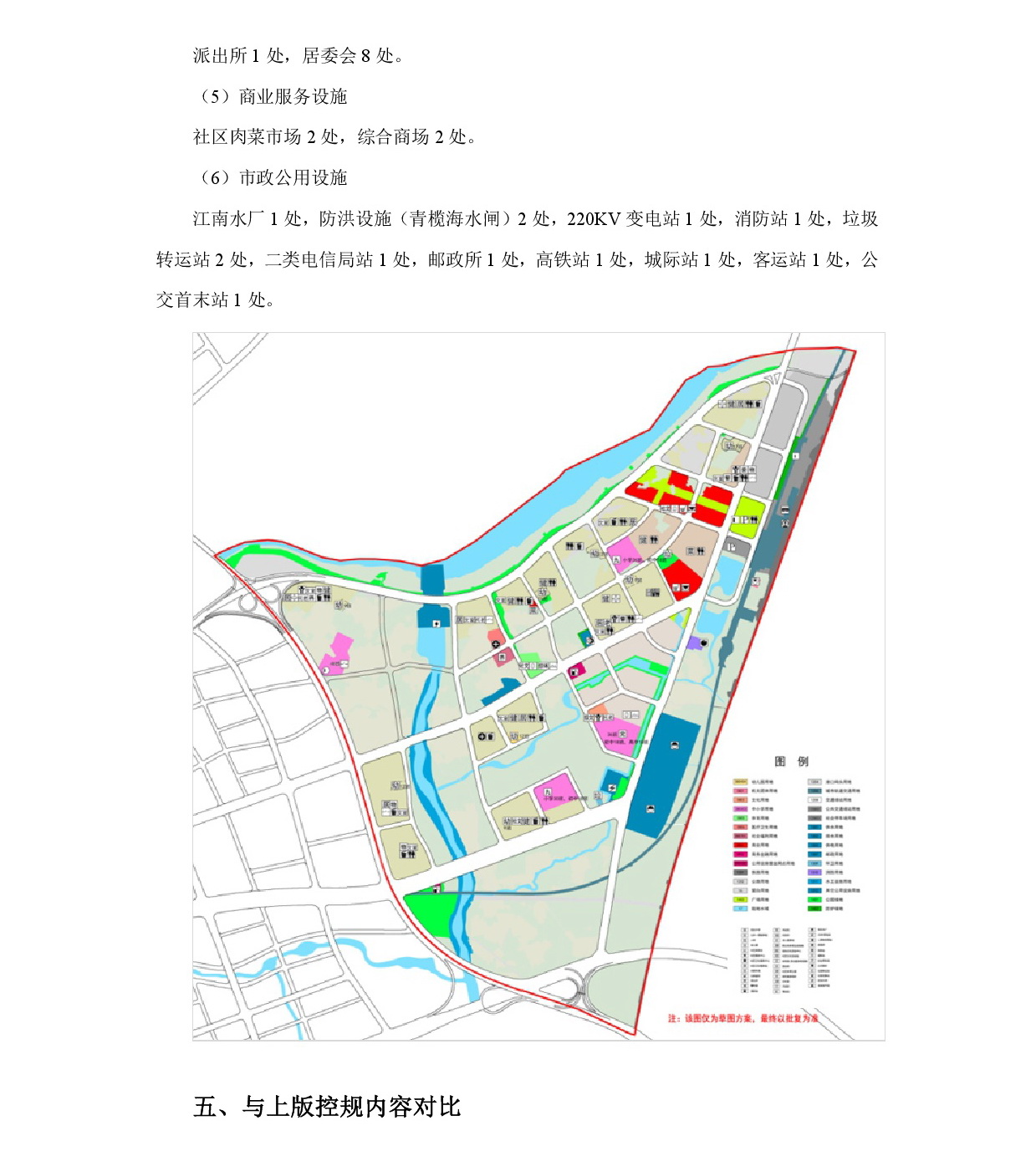 《清遠中心城區(qū)重點片區(qū)城市設計及控制性詳細規(guī)劃（高鐵站單元控規(guī)修編）》草案公示-006.jpg