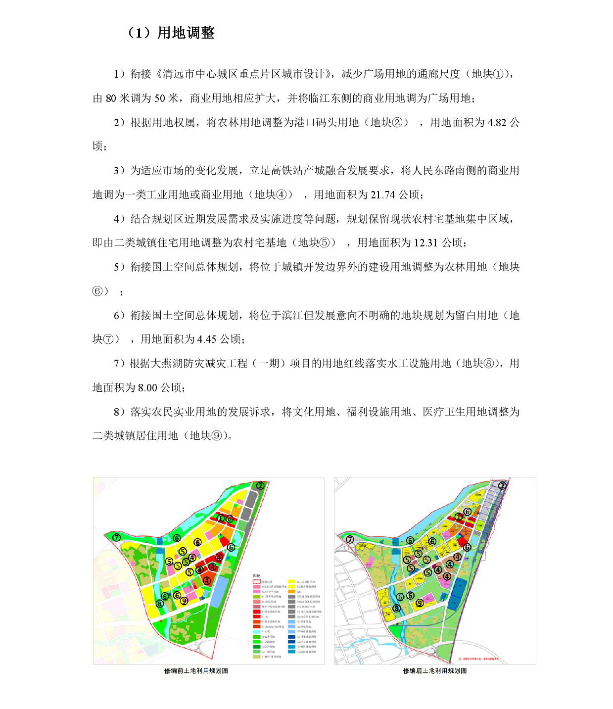 《清遠中心城區(qū)重點片區(qū)城市設計及控制性詳細規(guī)劃（高鐵站單元控規(guī)修編）》草案公示-007.jpg