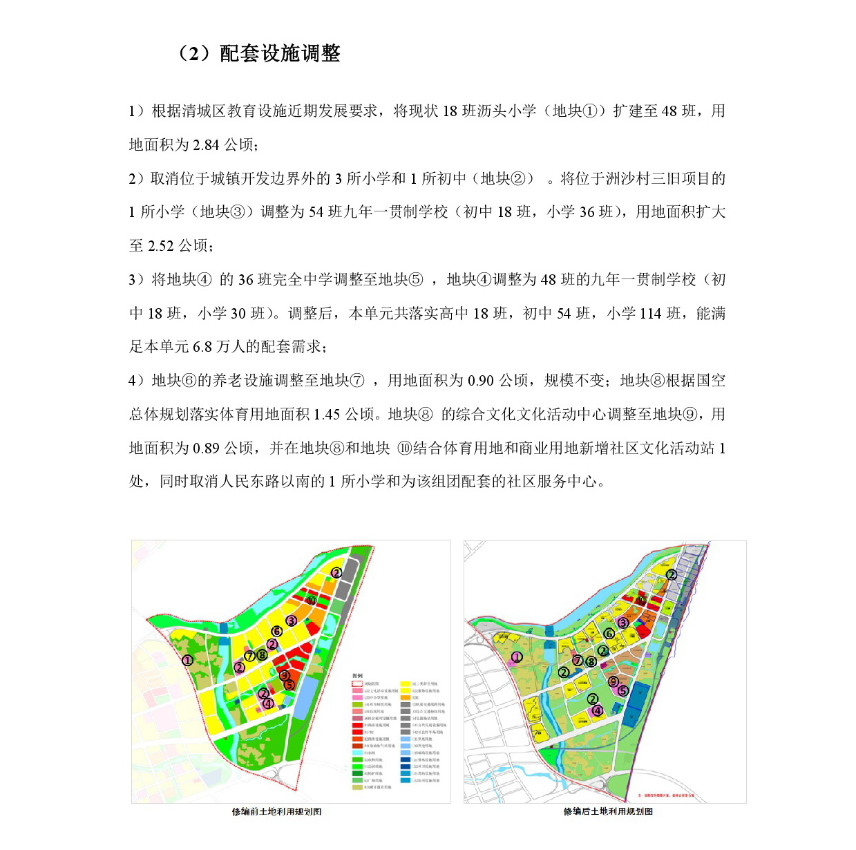 《清遠中心城區(qū)重點片區(qū)城市設計及控制性詳細規(guī)劃（高鐵站單元控規(guī)修編）》草案公示-008.jpg