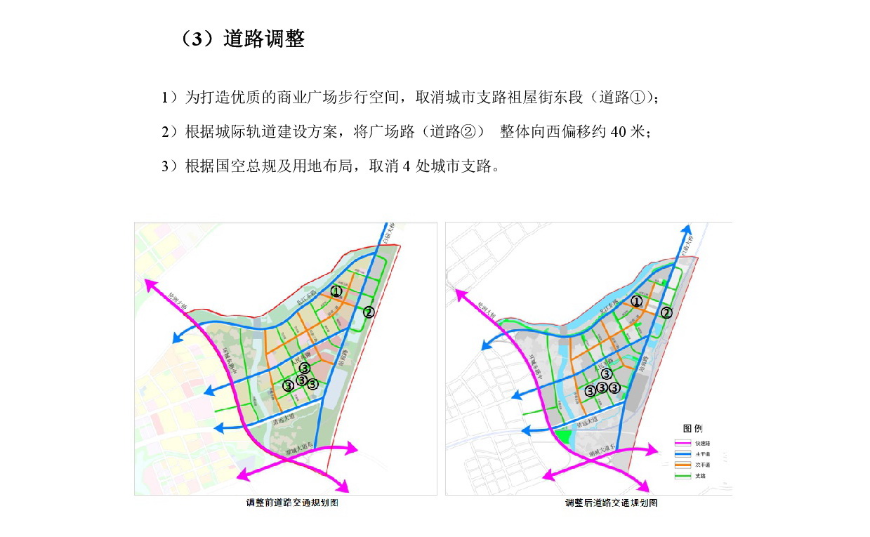 《清遠中心城區(qū)重點片區(qū)城市設計及控制性詳細規(guī)劃（高鐵站單元控規(guī)修編）》草案公示-009.jpg