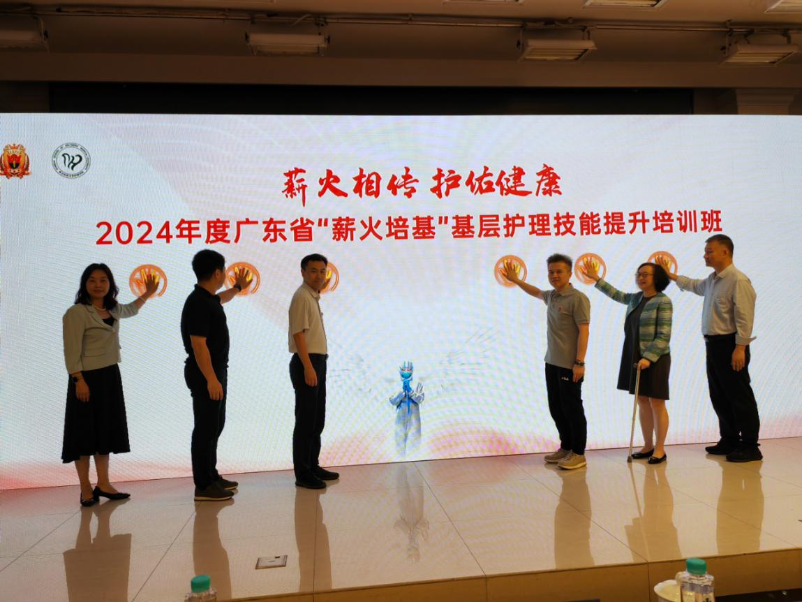 2024年廣東省“薪火培基”基層護(hù)理技能提升項(xiàng)目（清遠(yuǎn)市）培訓(xùn)班順利開(kāi)班