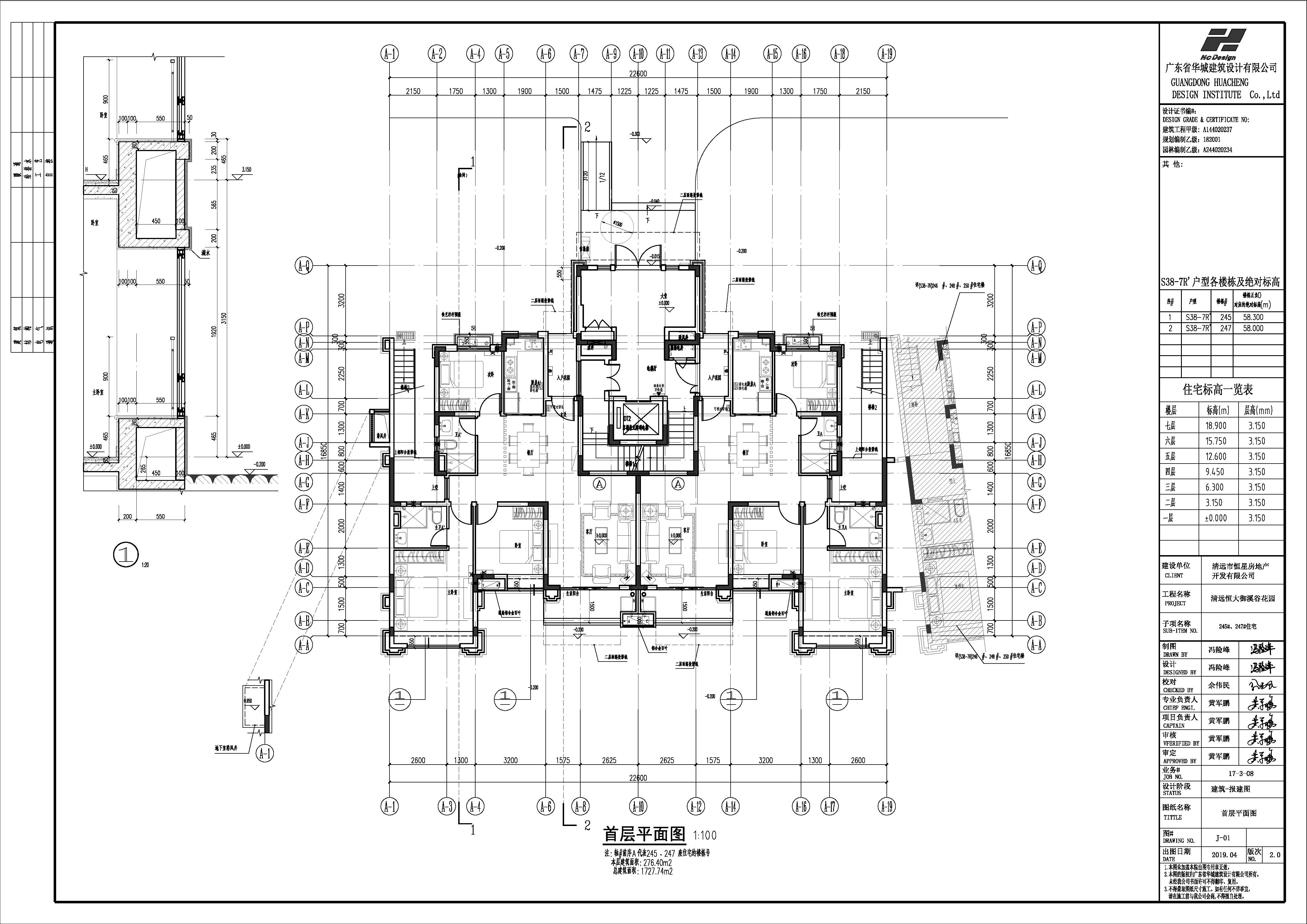 245#、247#首層平面圖（修改后）.jpg