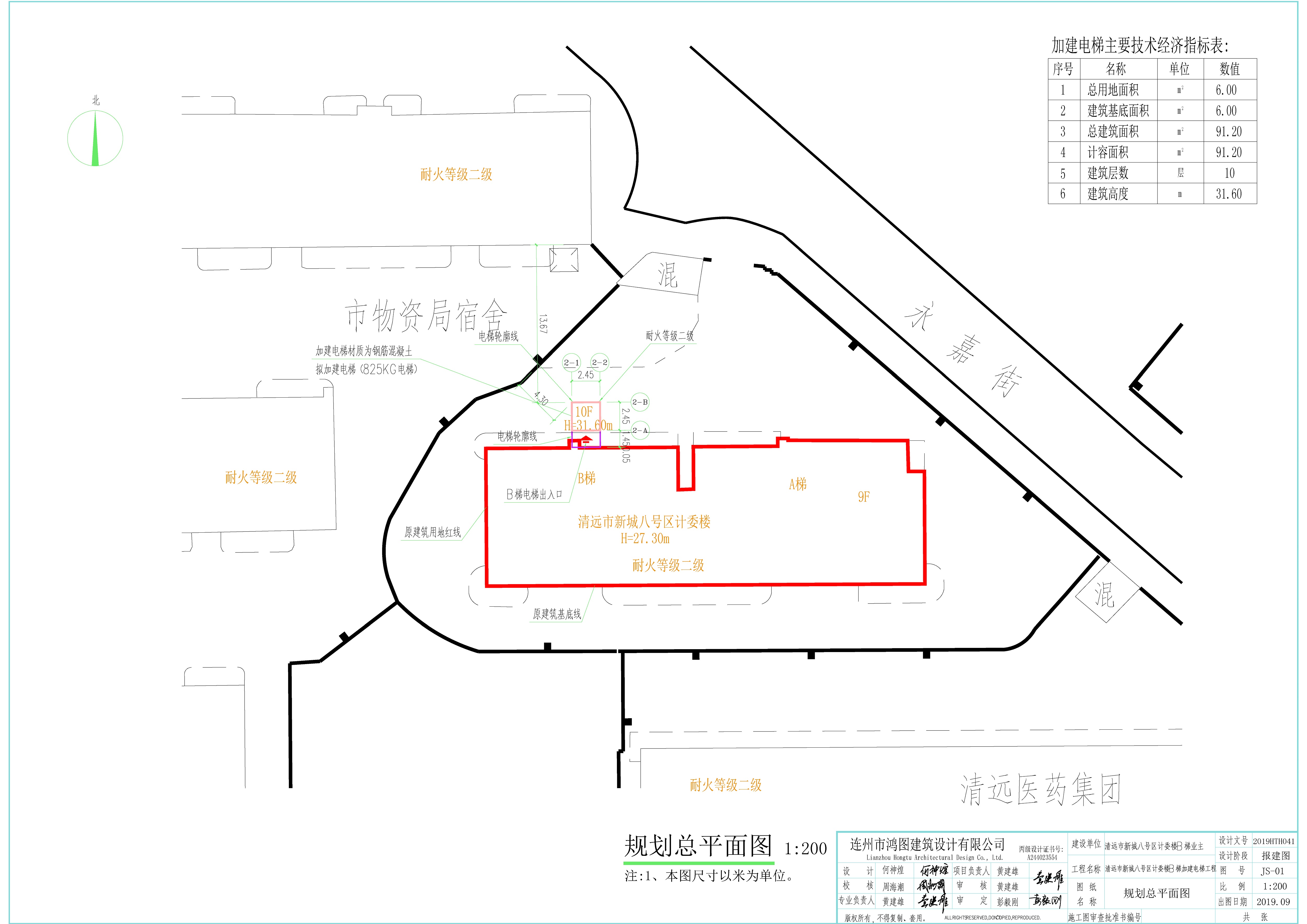 清遠(yuǎn)市新城八號(hào)區(qū)計(jì)委樓B梯加建電梯工程總平面圖.jpg